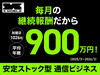 エックスモバイル株式会社