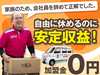株式会社ジャパンクイックサービス