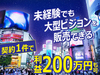 株式会社クリエイティブライン