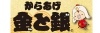 株式会社金と銀