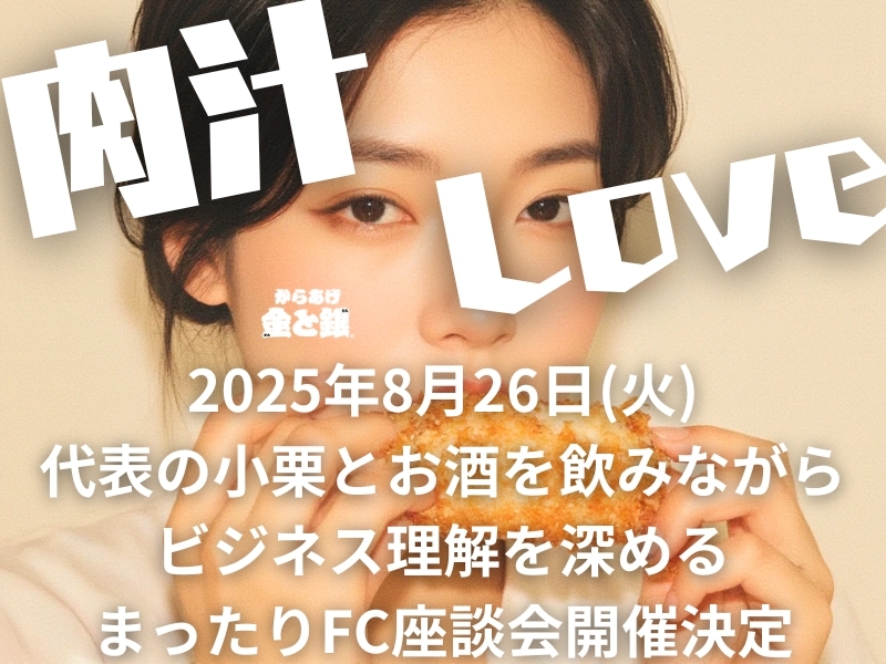 株式会社金と銀