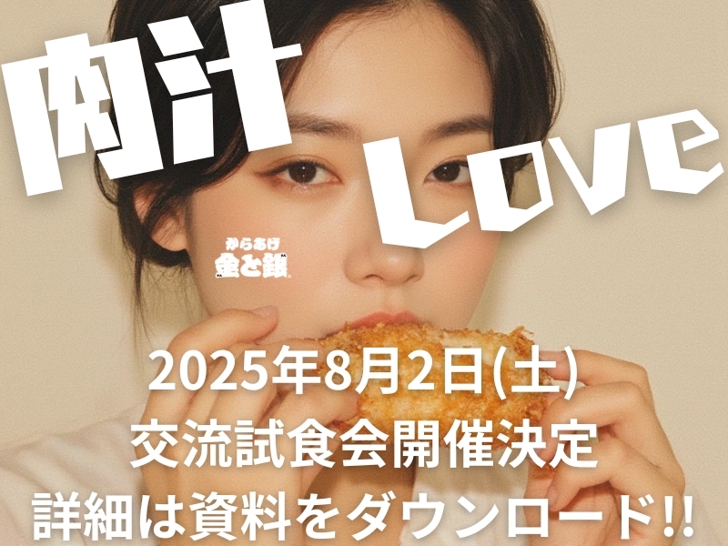 株式会社金と銀
