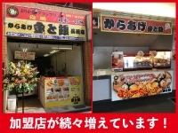 タレ以外の仕入れ先は不問。既存店舗の仕入れルートを活かした導入も可能です!