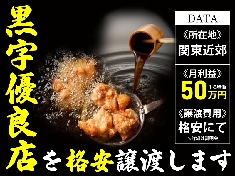 株式会社金と銀のフランチャイズ・独立開業