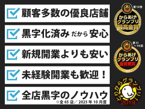 《1名限定募集》事情が事情なので、格安で事業承継を行わせていただきます