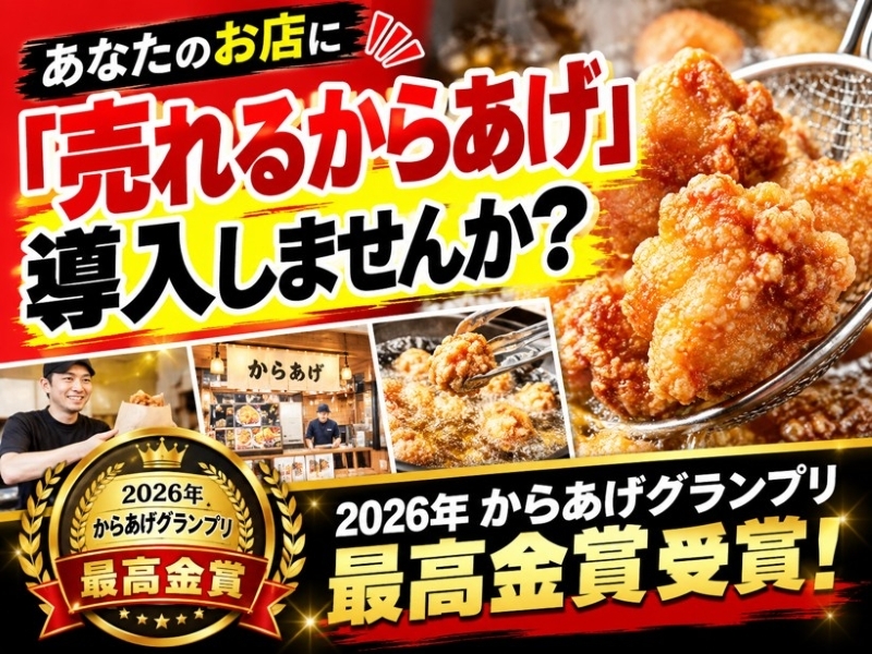 株式会社金と銀のフランチャイズ・独立開業