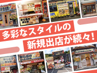タレ以外の仕入れ先は不問。既存店舗の仕入れルートを活かした導入も可能です！