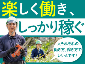 もう働き方で我慢しない。 趣味も、家族も大切に、“しっかり稼ぐ”を叶えよう。
