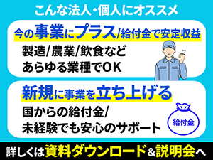 不動産業と福祉事業の二刀流。なぜ福祉経験ゼロでも4年で事業所を2カ所開設できた?