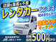 JBレンタカー／株式会社ニシザワ