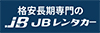 JBレンタカー／株式会社ニシザワ