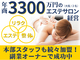 創ボディデザイン／株式会社ベストプロバイド