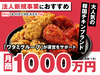 bb.qオリーブチキンカフェ／ワタミ株式会社