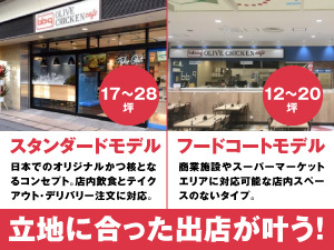 法人事業に最適！既存店の売上前年比26か月連続100％超え！