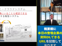 代表がアントレのセミナーでプレゼンしている動画を特別公開中!