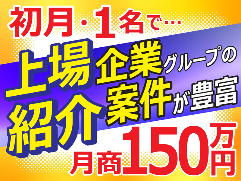 レコナ コート ラボ/株式会社キャンディルパートナーズ