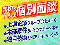 レコナ コート ラボ/株式会社キャンディルパートナーズ