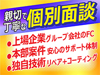 レコナ コート ラボ/株式会社キャンディルパートナーズ