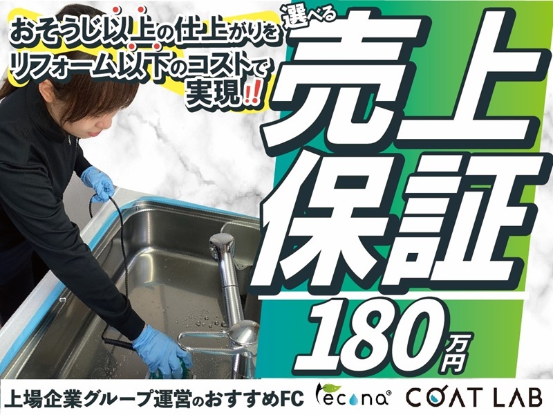 レコナ コート ラボ/株式会社キャンディルパートナーズ