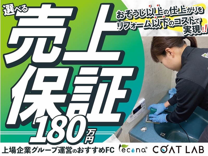 レコナ コート ラボ/株式会社キャンディルパートナーズ