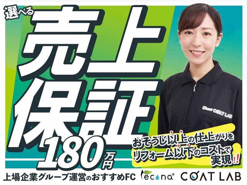 レコナ コート ラボ/株式会社キャンディルパートナーズ