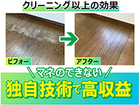 なんと稼働店舗の平均月商は101万円も。(全16店/2022年12月度) ぜひ詳細を説明会で。
