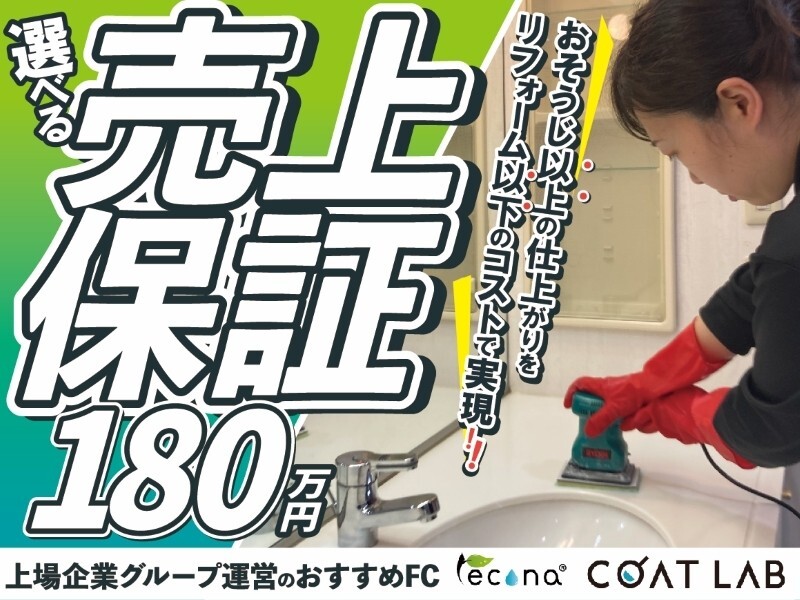 レコナ コート ラボ/株式会社キャンディルパートナーズ