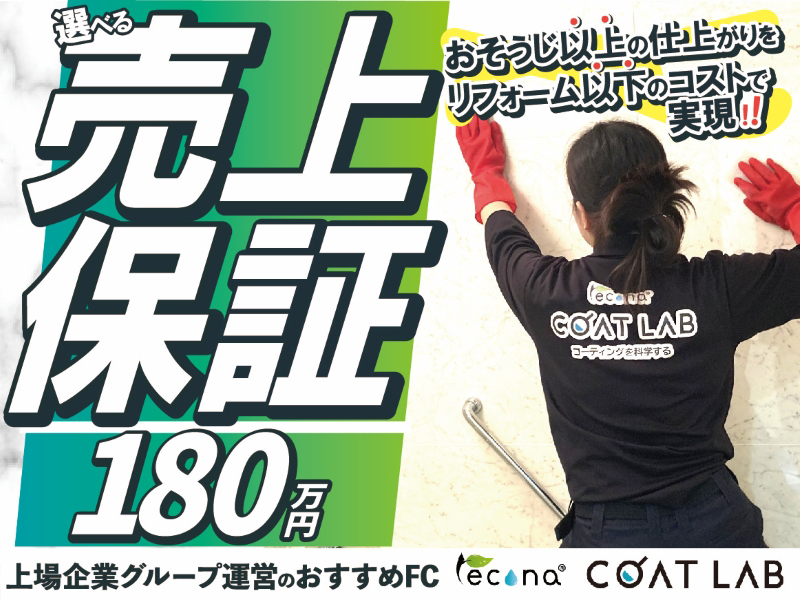 レコナ コート ラボ/株式会社キャンディルパートナーズ