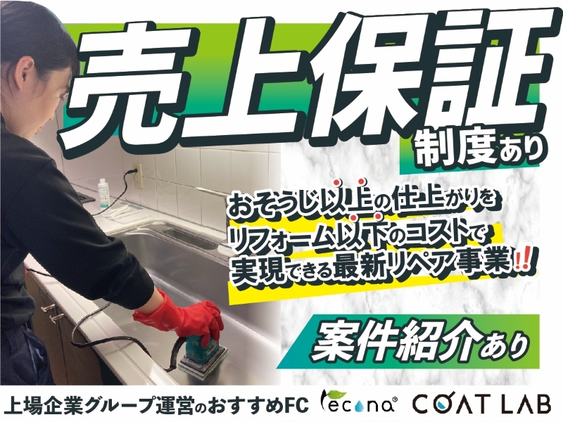 レコナ コート ラボ/株式会社キャンディルパートナーズ