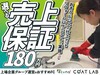レコナ コート ラボ/株式会社キャンディルパートナーズ