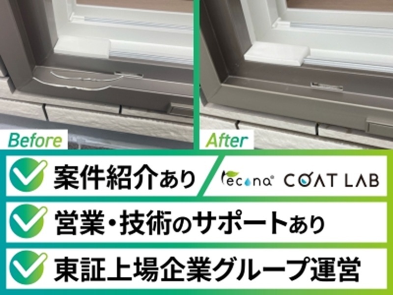 レコナ コート ラボ／株式会社キャンディルパートナーズのフランチャイズ・独立開業