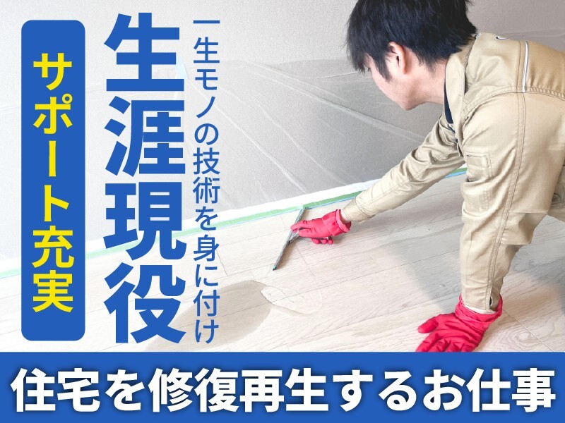 レコナ コート ラボ／株式会社キャンディルパートナーズのフランチャイズ・独立開業