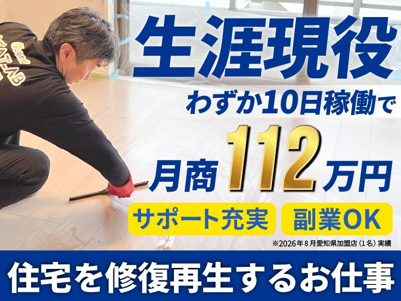 レコナ コート ラボ／株式会社キャンディルパートナーズ