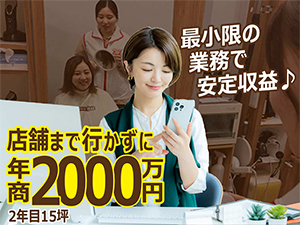 株式会社将軍ジャパン