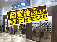 株式会社将軍ジャパン