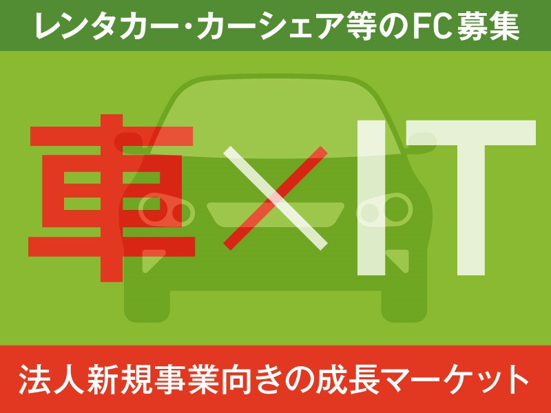 エコカーマーケット/ディーラープロデュースアンドコミュニティ株式会社