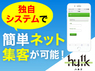エコカーマーケット/D-REX株式会社のフランチャイズ・独立開業