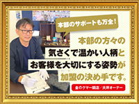 最小2坪から開業でき、初期投資を抑えて経営することが可能です。