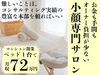 PLATINUM AROMA(プラチナムアロマ)／株式会社NIコンサルティング