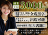 PLATINUM AROMA(プラチナムアロマ)/株式会社NIコンサルティングのフランチャイズ・独立開業