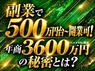 PLATINUM AROMA（プラチナムアロマ）／株式会社NIコンサルティングのフランチャイズ・独立開業