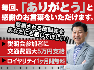 インテリアエージェント/株式会社エージェント ジャパン ホールディングス