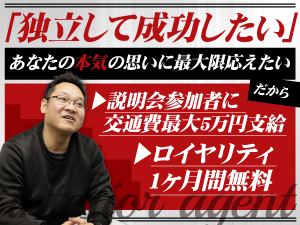 インテリアエージェント/株式会社エージェント ジャパン ホールディングス