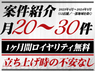 インテリアエージェント/株式会社エージェント ジャパン ホールディングスのフランチャイズ・独立開業