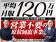 インテリアエージェント/株式会社エージェント ジャパン ホールディングス