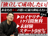 インテリアエージェント／株式会社エージェント ジャパン ホールディングスのフランチャイズ・独立開業