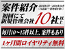 インテリアエージェント／株式会社エージェント ジャパン ホールディングスのフランチャイズ・独立開業