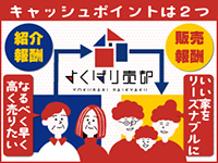 「売れなきゃ収入ゼロ」の業界常識を打ち破って、早期収益化&安定経営を実現!