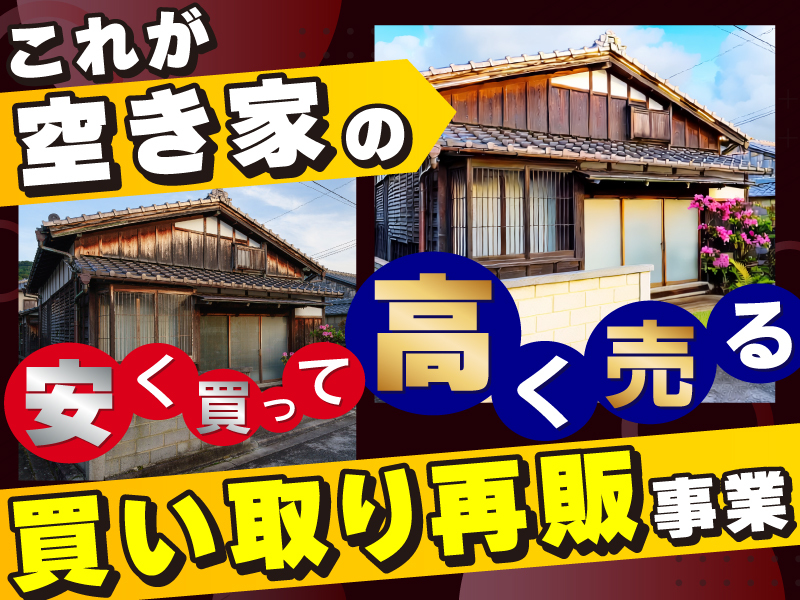 株式会社TSUKUBITOのフランチャイズ・独立開業