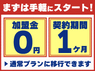 株式会社TSUKUBITOのフランチャイズ・独立開業